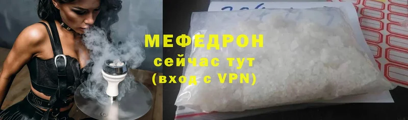 МЯУ-МЯУ mephedrone  гидра онион  Хотьково  darknet как зайти  сколько стоит 